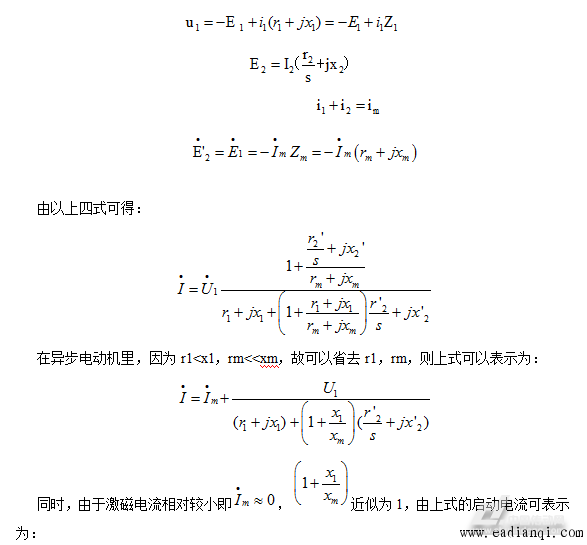 异步电动机的等效电路