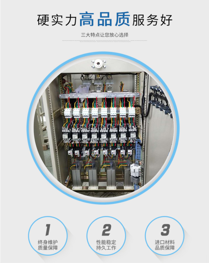 高压固态软启动柜内部结构图